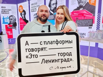 На выставке-форуме "Россия" в Москве 1