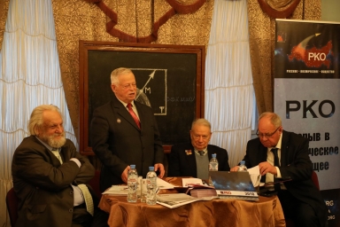 Прошедшее 21 декабря 2017 года первое общее собрание Русского Космического Общества