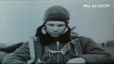 Жизнь и полёт Ю.А. Гагарина в отражении кинематографа.