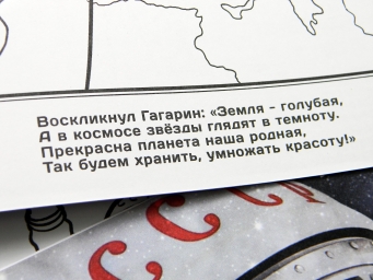 Книга-раскраска "Былина о Гагарине" вышла из типографии 0