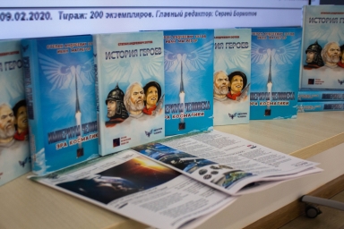 Презентация книги "История Героев" в Москве