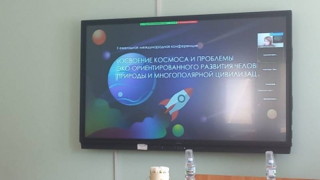 В РЭУ им. Г.В. Плеханова говорили о космизации человека 3