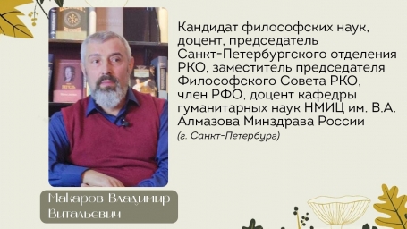 Философская осень - возрождение традиций на Донбассе 1