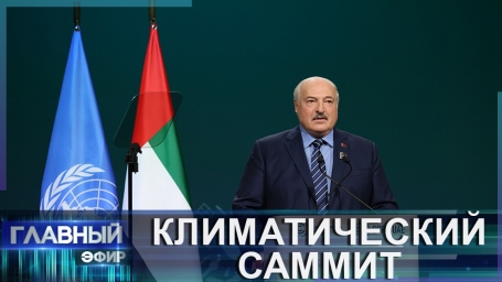 Открытое письмо Президенту Республики Беларусь Александру Григорьевичу Лукашенко