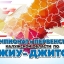 Чемпионат и Первенство Калужской области по джиу-джитсу