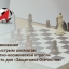 Соревнования по быстрым шахматам ракетно-космической отрасли в честь дня «Защитников Отечества»