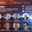 Космический туризм в России – правовое регулирование, перспективы и направления развития